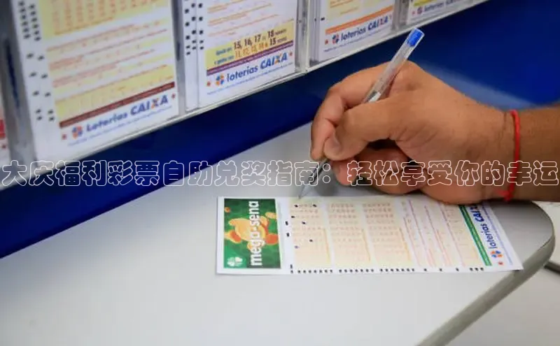 快乐8开奖结果