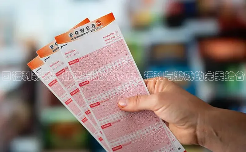 快乐8开奖结果