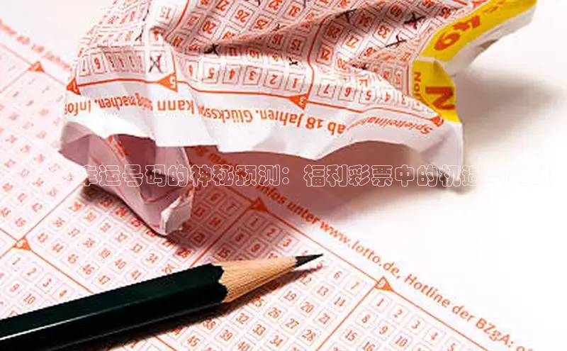 快乐8玩法中奖规则